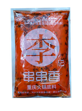 重庆李记串串香底料500g四川麻辣烫冒菜串串开店商用火锅料