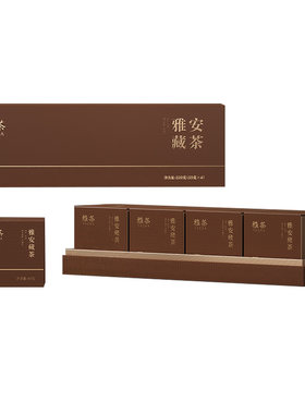 雅茶臻雅雅安藏茶雅安藏茶黑茶