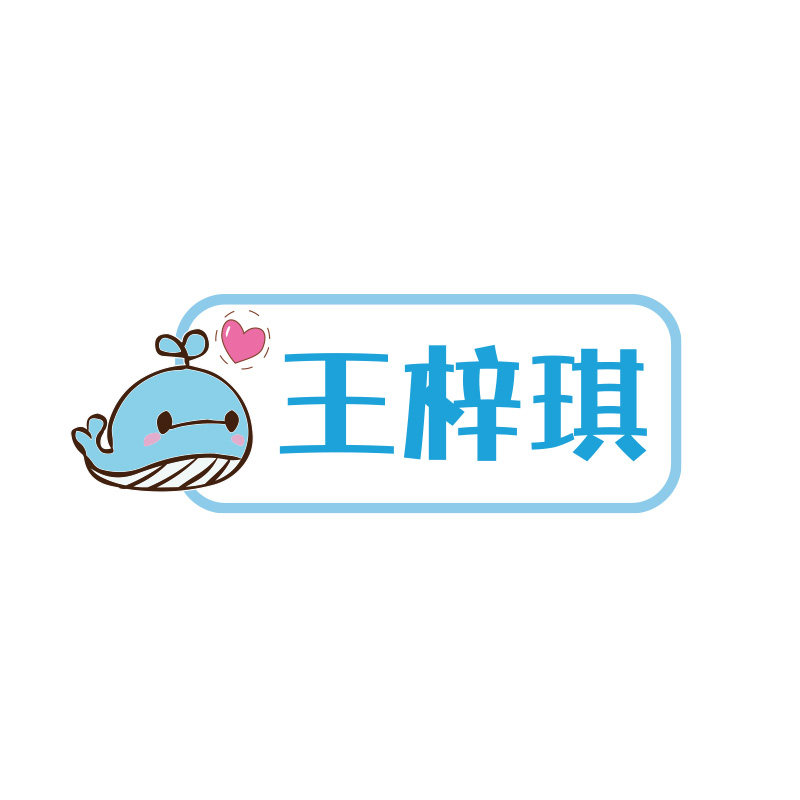 幼儿园姓名贴熨烫名字贴衣校服免缝标签小学儿童防水防撕刺绣免缝
