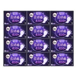 高洁丝旗舰店官网放肆睡夜用420mm姨妈巾量大超长组合箱装卫生巾