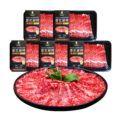 有机原切雪花涮烤牛肉片火锅食材