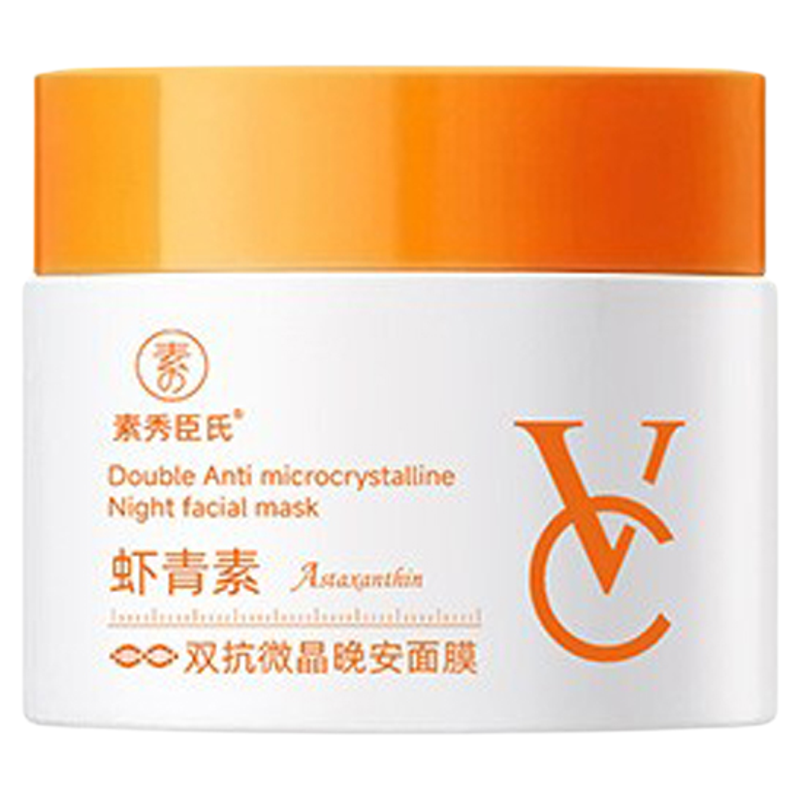 VC虾青素双抗睡眠面膜夜间修复去黄提亮补水保湿熬夜急救懒人免洗