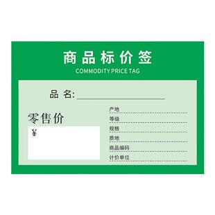 普色价格标签牌定制商品价格标签卡片价格展示牌价签牌超市价格牌标价牌定做零售标价签展示牌创意产品价格签