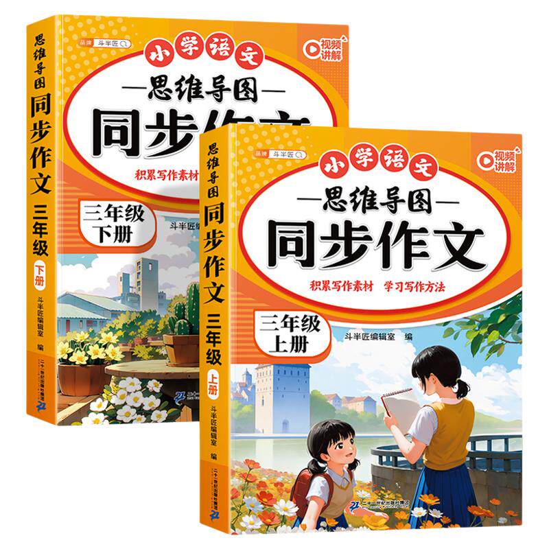 2026新教材三年级同步作文