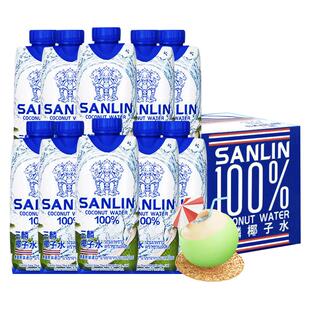 三麟100%椰子水24瓶整箱果汁泰国原装进口0脂青椰饮料饮品