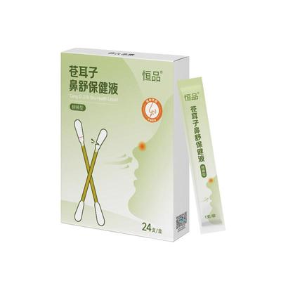 苍耳子精油棉棒儿童成人草本护鼻