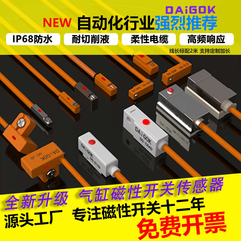 气缸磁性开关感应器CS1-U-F-G-J二型开三线D-A93-Z73-CMSG防水常