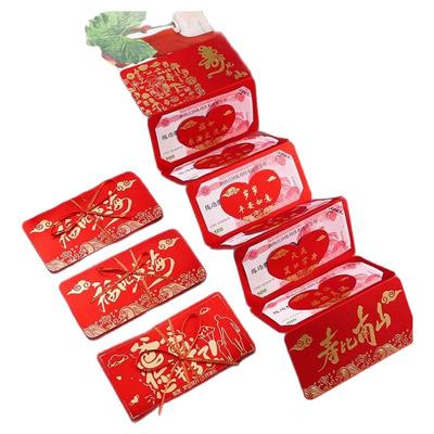 父母长辈过寿带祝福语折叠红包