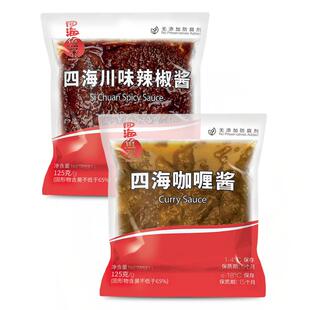 四海咖喱酱川辣酱商用鱼蛋鱼腐关东煮底汤料家用鸡肉牛肉咖喱拌饭