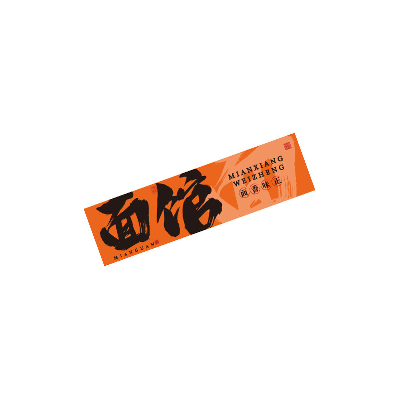 面馆墙面装饰创意贴纸挂画形象餐饮重庆小吃饭店牛肉氛围广告海报