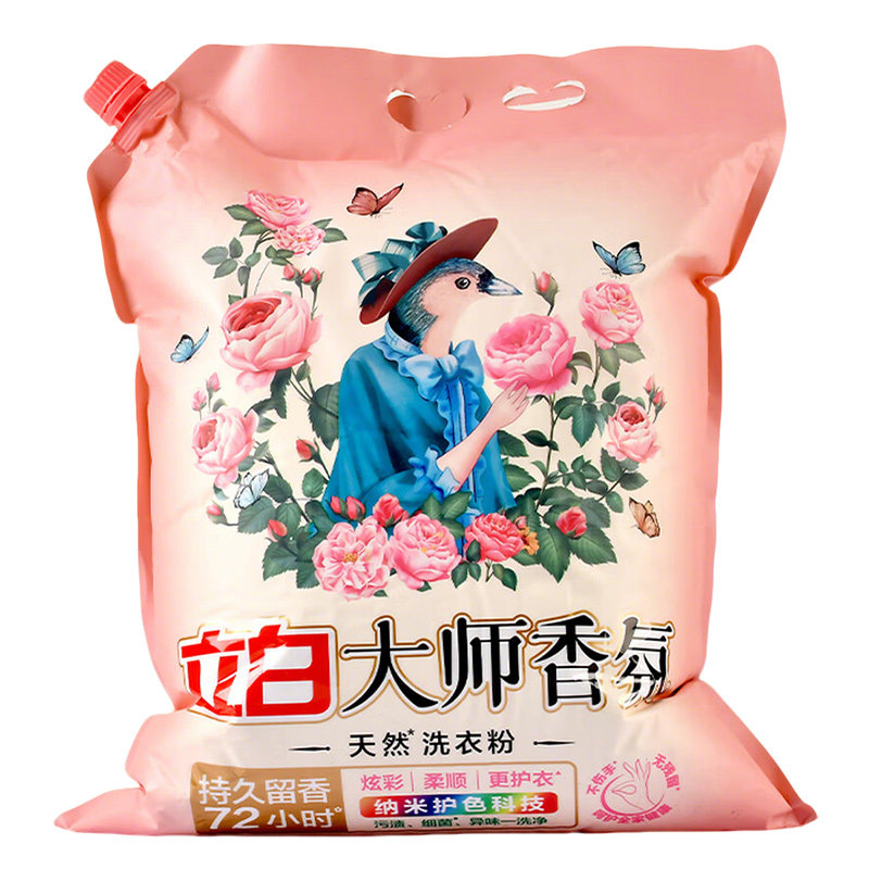 【大包装】立白大师香氛洗衣粉