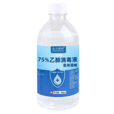 75度医用酒精消毒液500ml送棉签