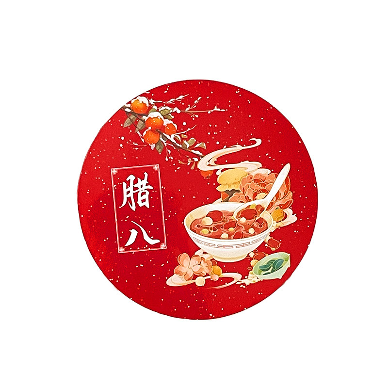 元宵腊八粥贴纸红色圆形logo不干胶八宝饭装饰贴画伴手礼盒标签贴