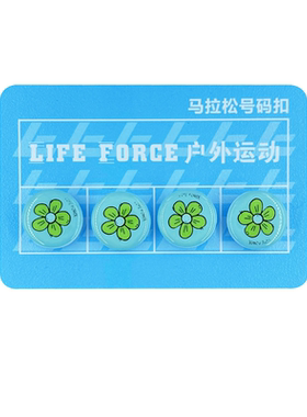马拉松号码布扣固定扣卡扣款