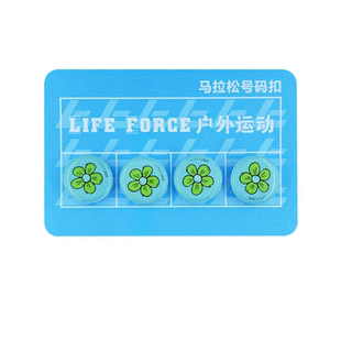 马拉松专用号码布扣跑步比赛号码牌固定扣号码薄扣神器纽扣卡扣款