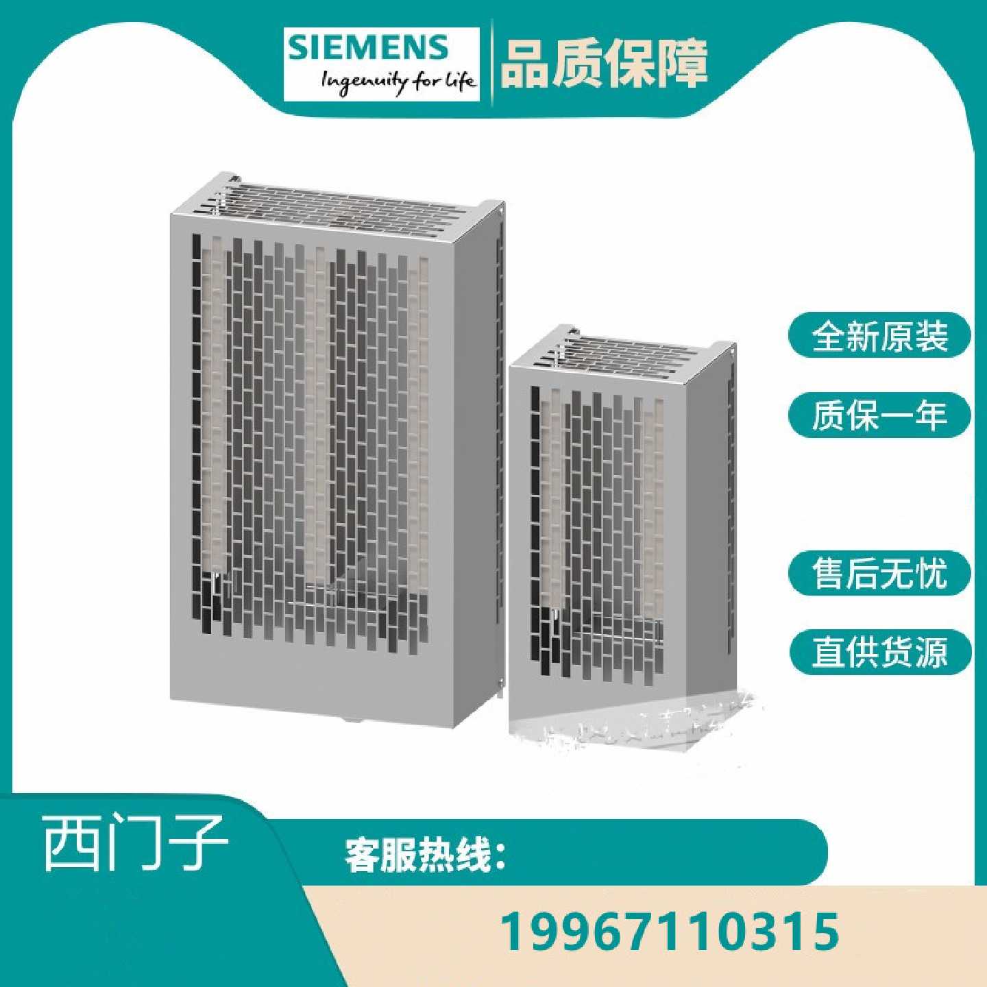 议价西门子原装G120变频器功率模块JJY:023422620001选件制动电阻