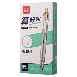 得力极细中性笔0.35mm笔ins风速干学生专用笔0.38细尖笔圆珠笔极细水笔签字笔笔芯按动超细学生黑笔
