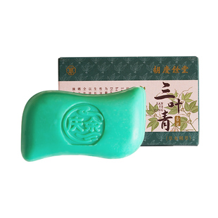 胡庆余堂三叶青灵芝清洁皂沐浴洗脸洗发香皂中药植物成分洗澡肥皂