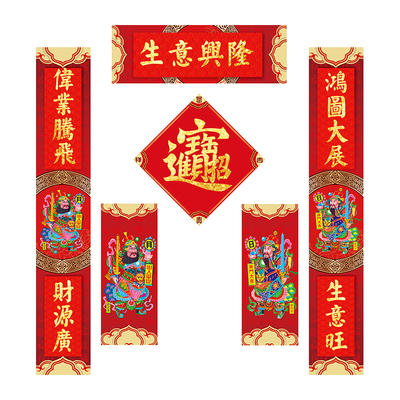 吉星高照公司庆典开业大吉品质对联新店开张门贴店铺生意兴隆门联