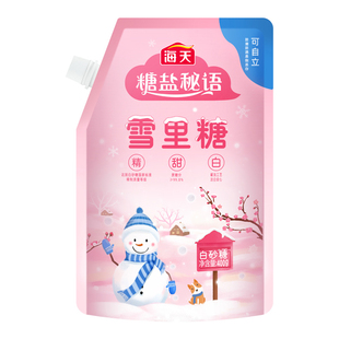 海天雪里糖400g精制一级白砂糖家用袋装烘焙甜品蔗糖官方旗舰店