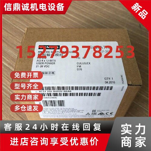 议价6ES7232-0HD22-0XA0西门子S7-200 EM232模拟量6ES7232-OHD22-