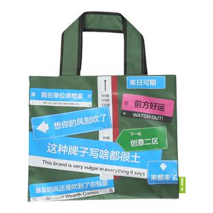 淘宝服饰x镜子动物园想你的风别吹了包环保可持续性设计