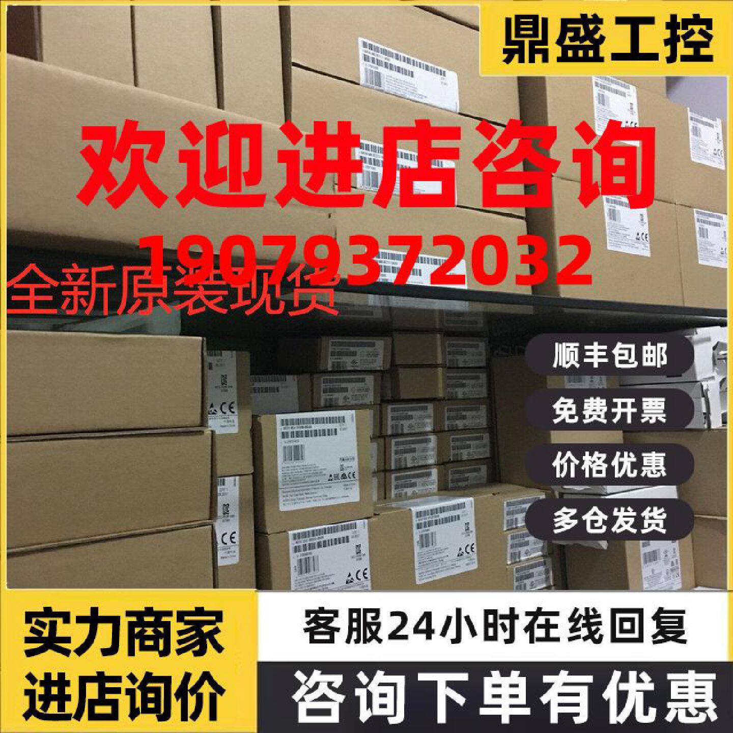 议价西门子V90号电缆6FX2003-0SB1 号连接器6FX20030SB14原装全新