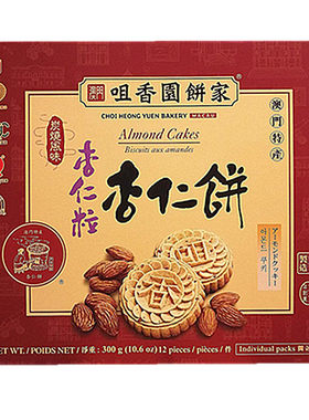 澳门杏仁饼手信咀香园饼家特产