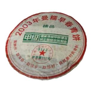 2003年曼糯早春青饼 选用曼糯大树春尖料 昆明纯干仓普洱老生茶