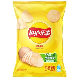 乐事原切薯片零食解馋135g*3包办公室休闲小吃组合零食