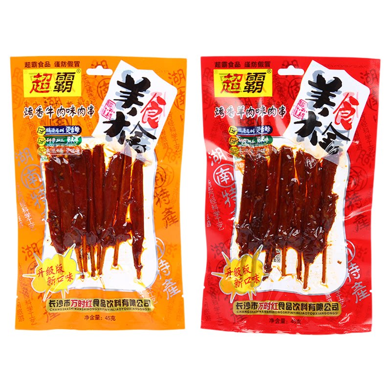 超霸长沙牙签鸭肉串45g即食零食