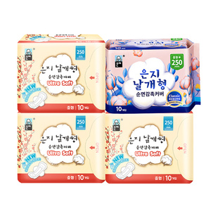 韩国进口恩芝日用250mm卫生巾纯棉无香干爽透气不闷女学生姨妈巾