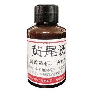 老G黄尾诱 水库野钓红黄尾青尾鳞鲴鱼饵料窝料伴侣诱食剂钓鱼小药