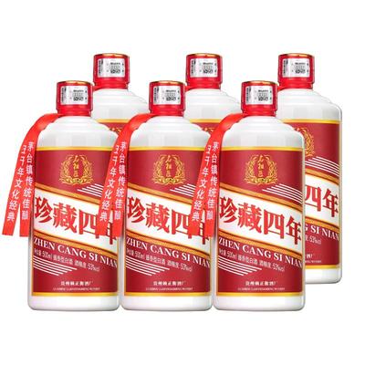 赖家茅酒 名祖匠珍藏四年 贵州酱香型白酒53度 纯粮食白酒 坤沙酒