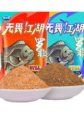 罗非鱼饵专攻饵料散炮