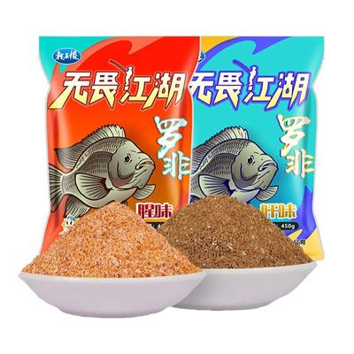 罗非鱼饵专攻饵料散炮