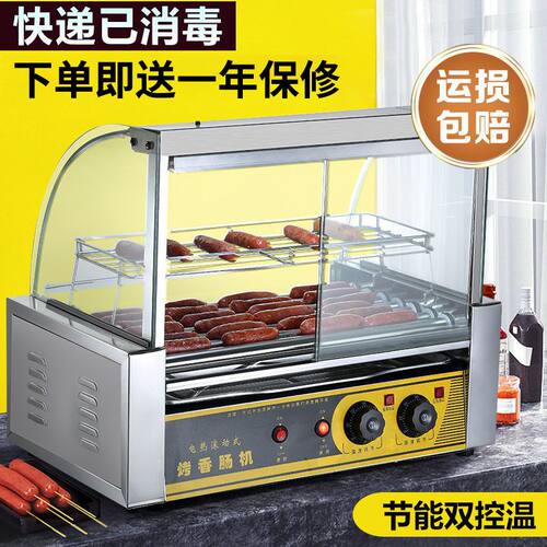 德国进口304烤管商用台湾烤肠机烤火腿肠烤鱼丸机家用全自动小型