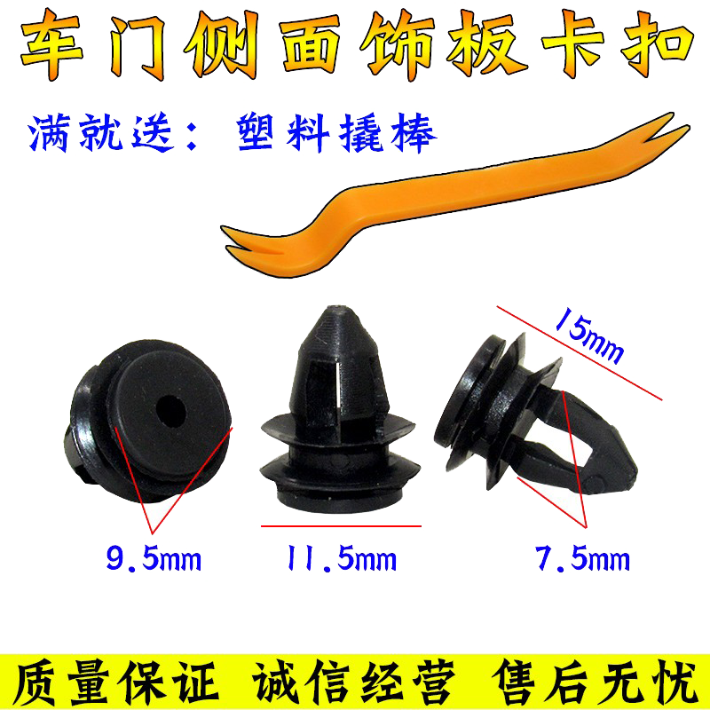 老款速腾车门侧面饰板装饰板条尾端饰板卡子卡扣胶套密封条配件