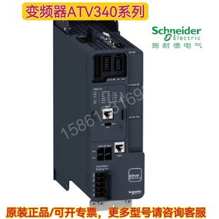 议价施耐德变频器ATV340U07N4/U15N4/U22N4/U30N4/U40N4/U55N4/U7