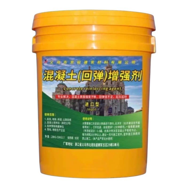 混凝土桥梁增强剂提升回弹强度