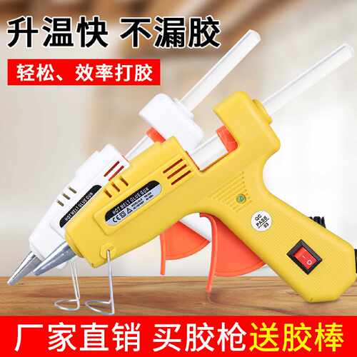 供应乔特手工热熔胶枪30W胶枪热胶枪7mm胶棒打胶速熔