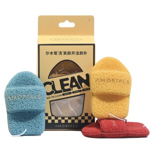 尔木萄洗脸扑洗笑颜开洁颜扑尔木萄的洁面粉扑海绵清洁泥膜女官方