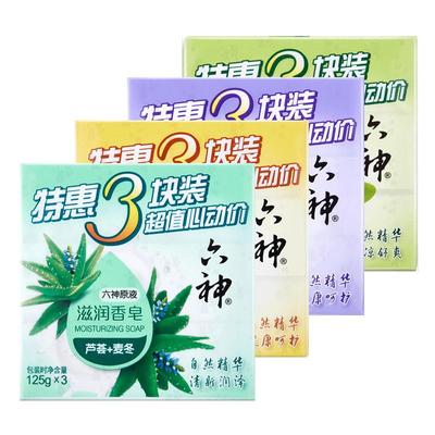 六神香皂沐浴洗澡肥皂洁面皂成人男女家庭装正品绿茶甘草除菌清凉