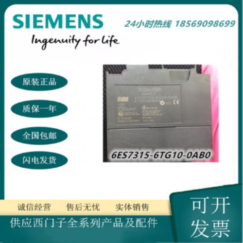 议价6ES7315-6TG10-0AB0西门子CPU315T-2DP原装315-6TG10-0AB0现