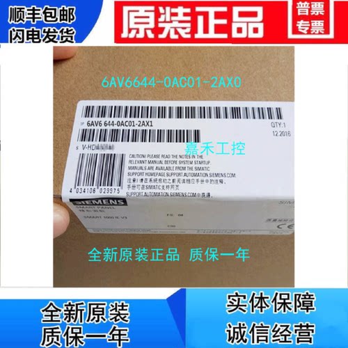 议价西门子SIMATIC  MP 377 19寸触摸屏 6AV6644-0AC01-2AX0 6AV6