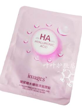 白里透红3年任何肤质补水面膜