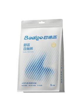巴迪高真棉日抛免洗抗菌防臭袜子