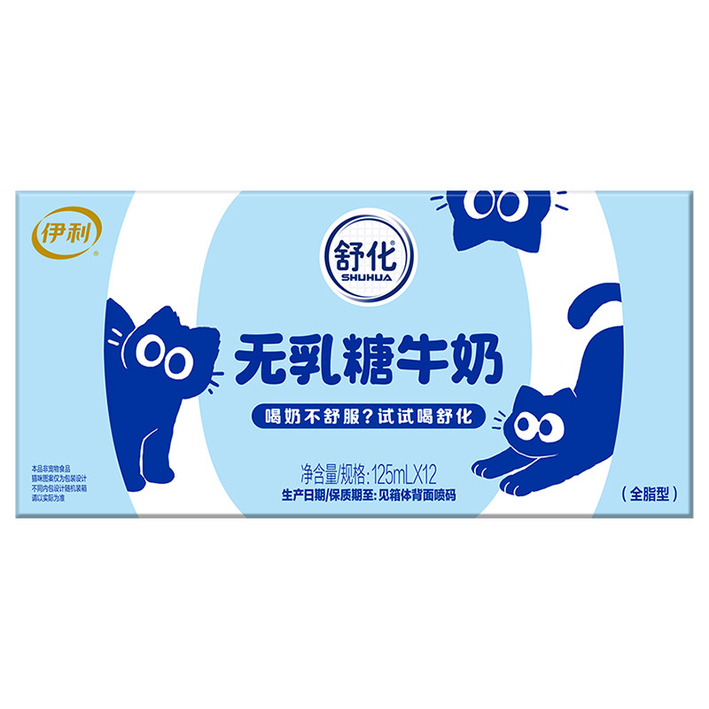 伊利舒化全脂0乳糖牛奶无乳糖