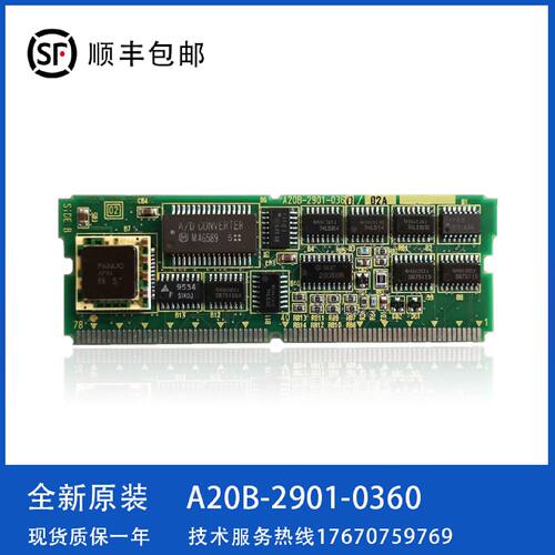 议价A20B-2901-0360/2901-0361原装发那科小卡测试OK包邮议价