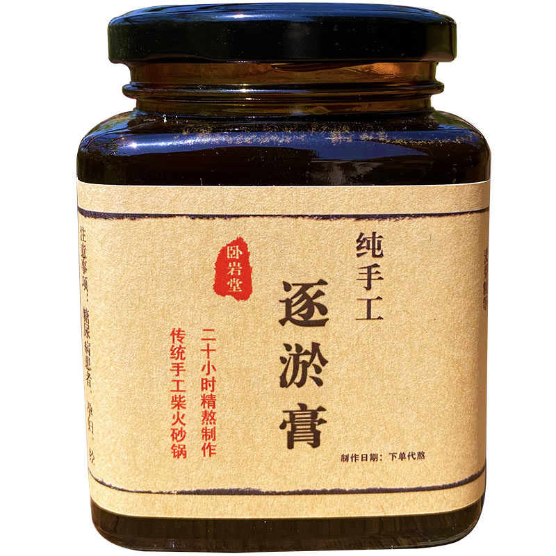 古法柴火砂锅逐瘀膏 淤血 嘴唇养生膏